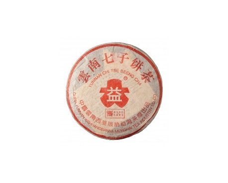 丘北普洱茶大益回收大益茶2004年401批次博字7752熟饼